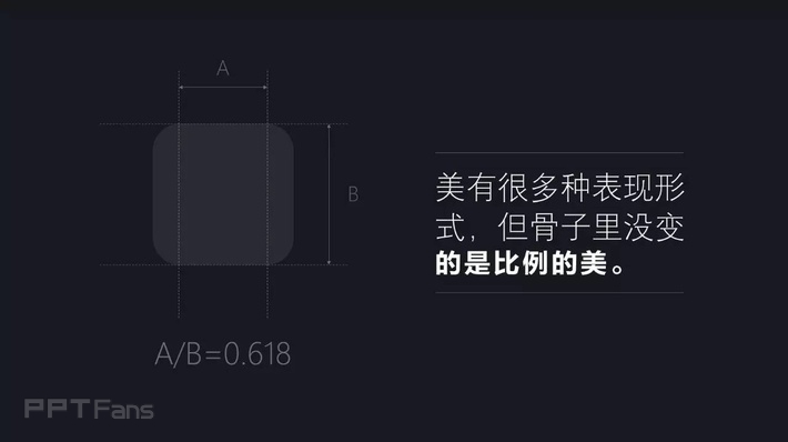 工科生的PPT进阶之路