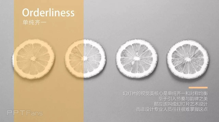 工科生的PPT进阶之路