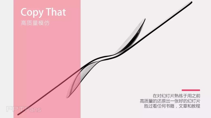 工科生的PPT进阶之路
