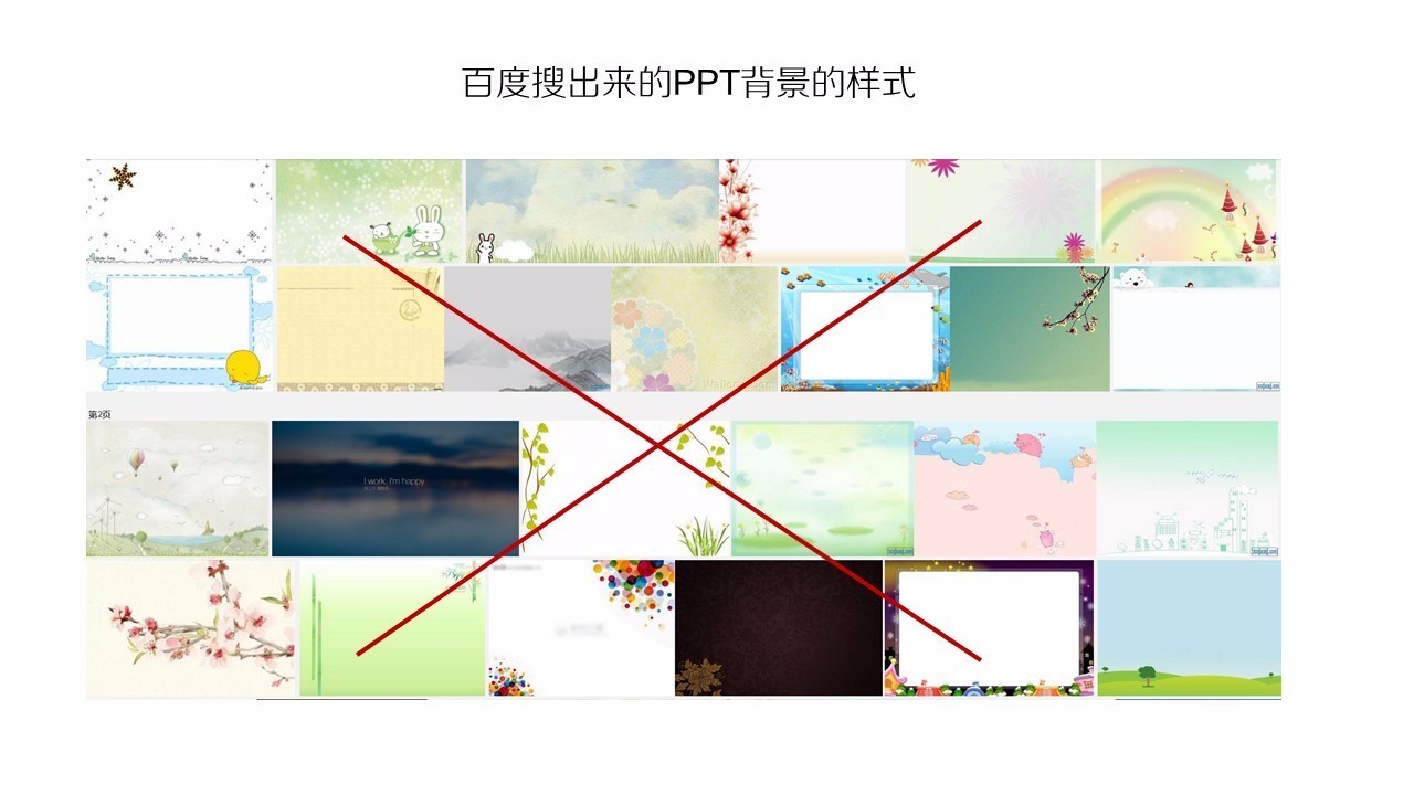 让PPT事半功陪的6种背景集锦