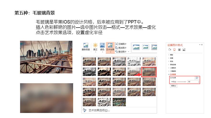 让PPT事半功陪的6种背景集锦