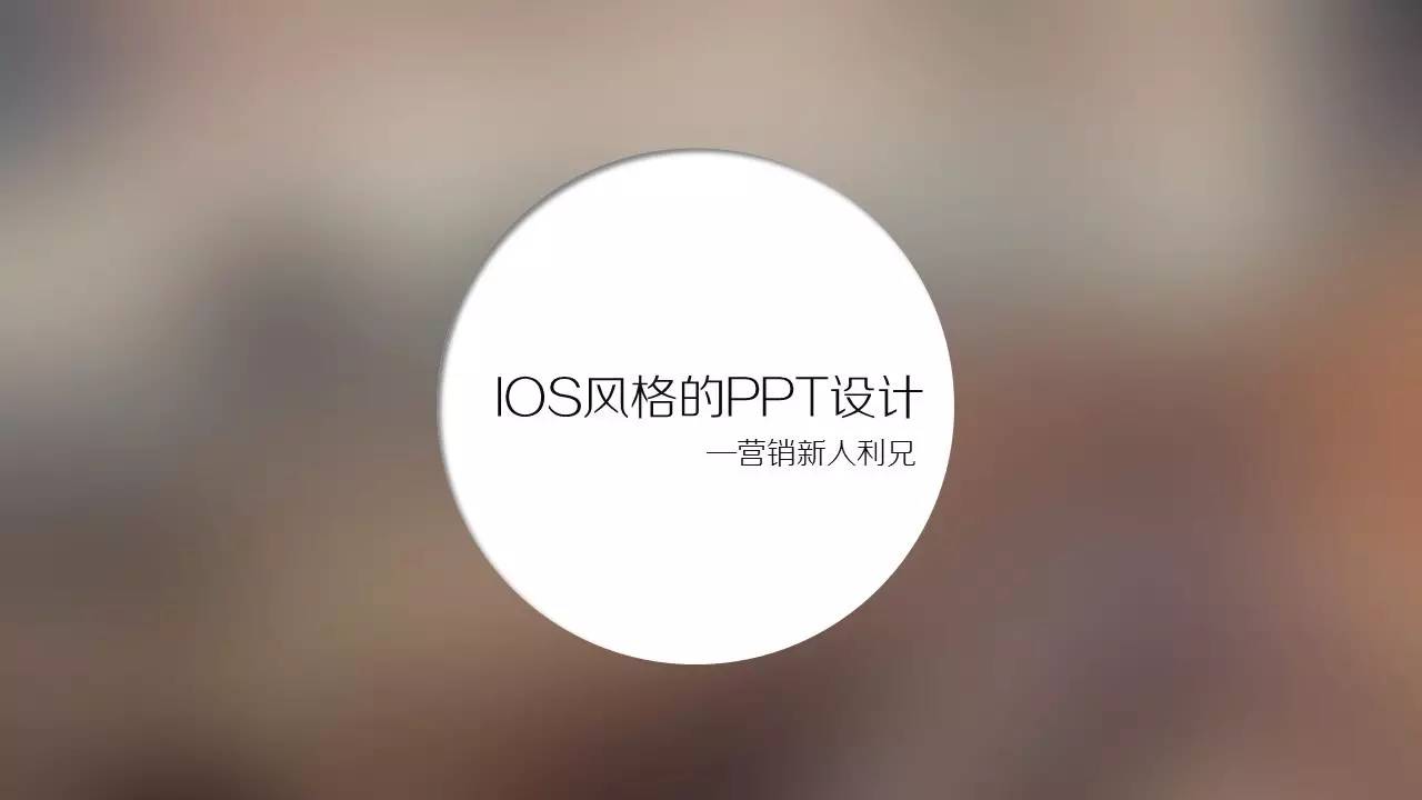 让PPT事半功陪的6种背景集锦