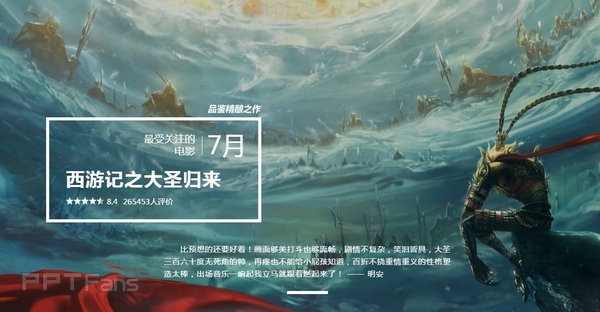 用图说话才是PPT最好的表现形式