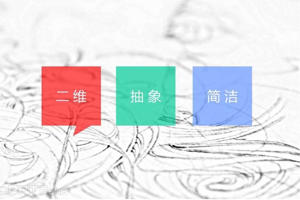 怎样制作扁平化PPT