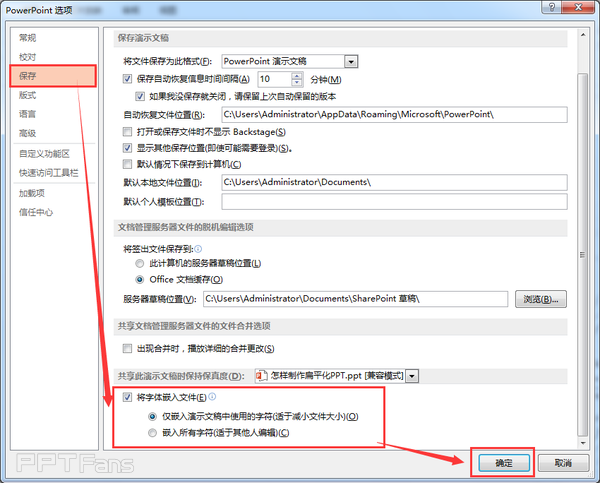 怎样制作扁平化PPT