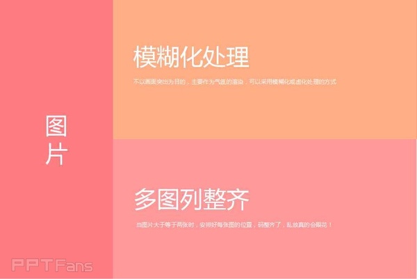 怎样制作扁平化PPT