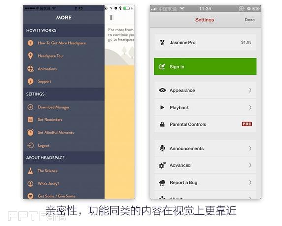 不知道PPT怎样排版好看?快来看看版式设计原理