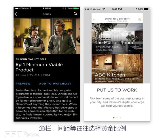 不知道PPT怎样排版好看?快来看看版式设计原理