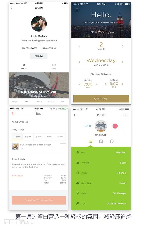 不知道PPT怎样排版好看?快来看看版式设计原理