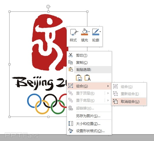 用好矢量素材让PPT制作如鱼得水
