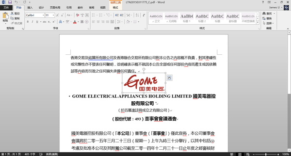 用好矢量素材让PPT制作如鱼得水