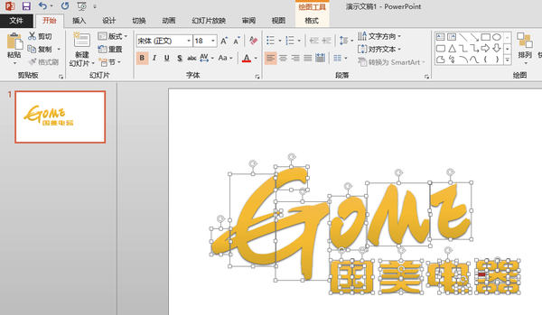 用好矢量素材让PPT制作如鱼得水