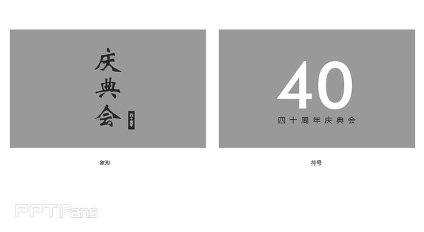 做好PPT排版的心得总结[深度总结篇]