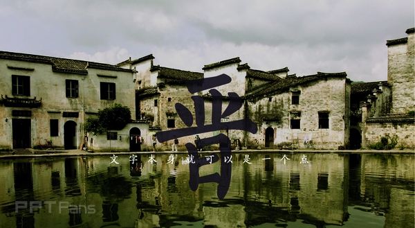 做好PPT排版的心得总结[深度总结篇]