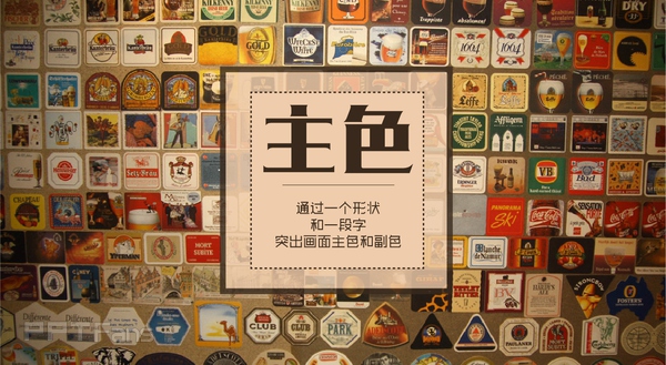 做好PPT排版的心得总结[深度总结篇]