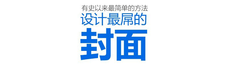 牛逼PPT封面设计&nbsp;PPT封面设计方法
