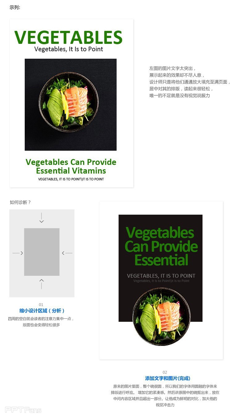 最屌的PPT封面设计，一起来感受下