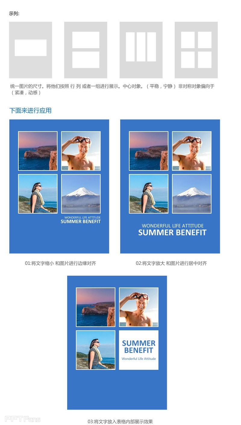 最屌的PPT封面设计，一起来感受下