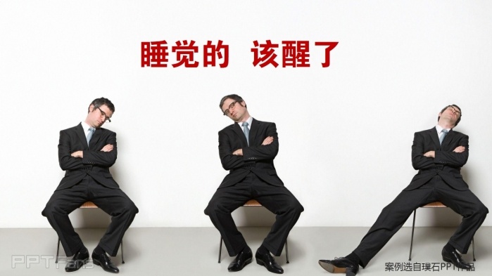 教你几招让你的PPT结尾页逼格十足！