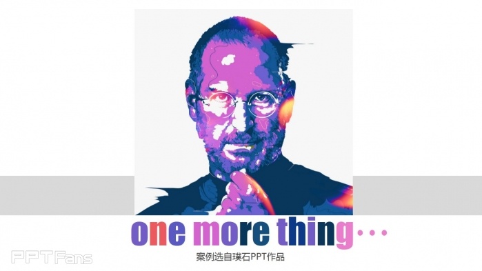 教你几招让你的PPT结尾页逼格十足！