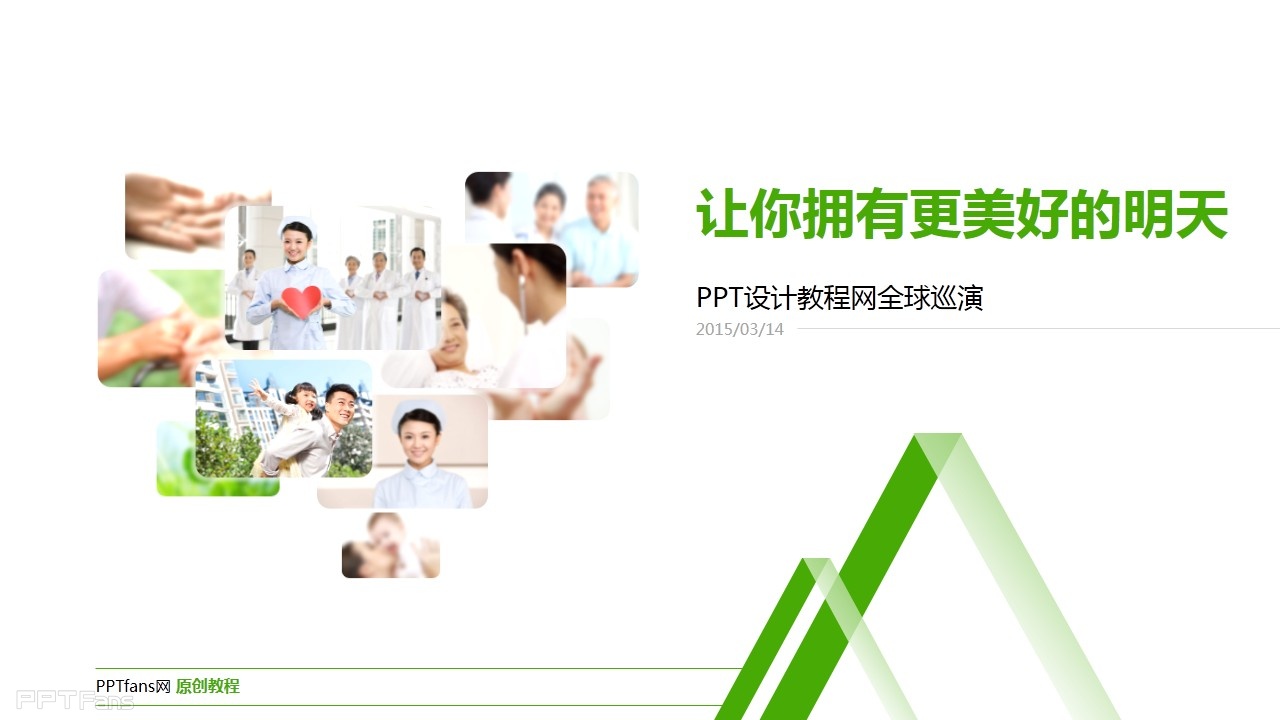 图片墙PPT封面怎么做&nbsp;图片墙PPT封面&nbsp;制作教程
