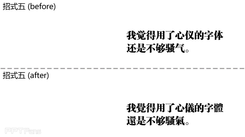 九招足以搞定PPT排版