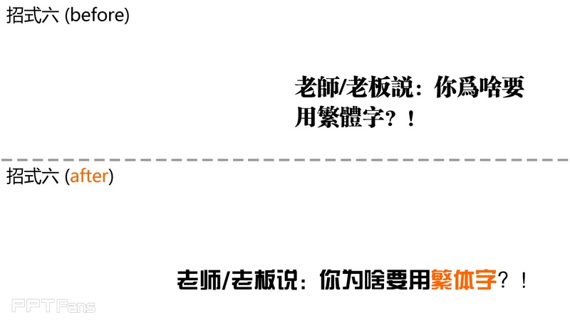 九招足以搞定PPT排版