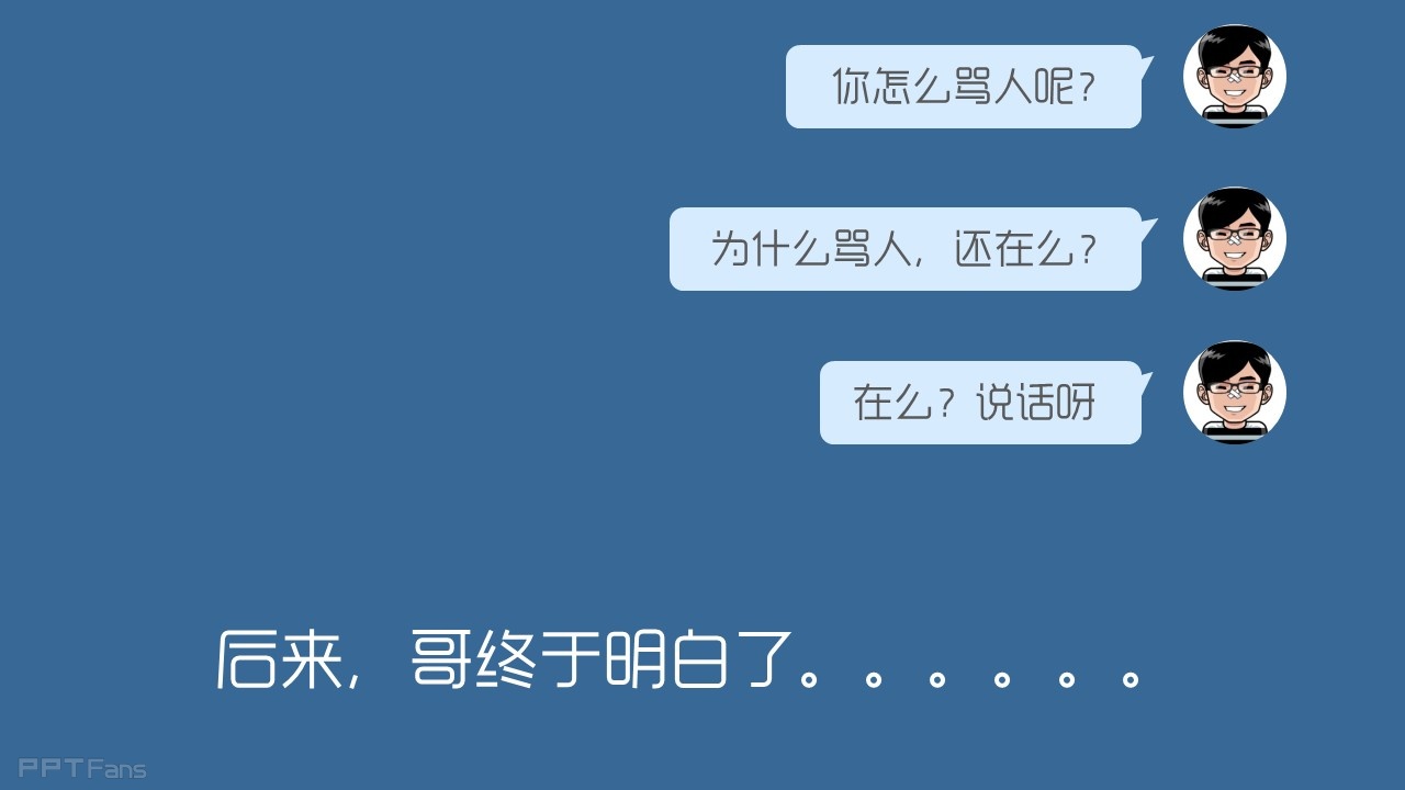 教你用PPT打造一枚个性头像