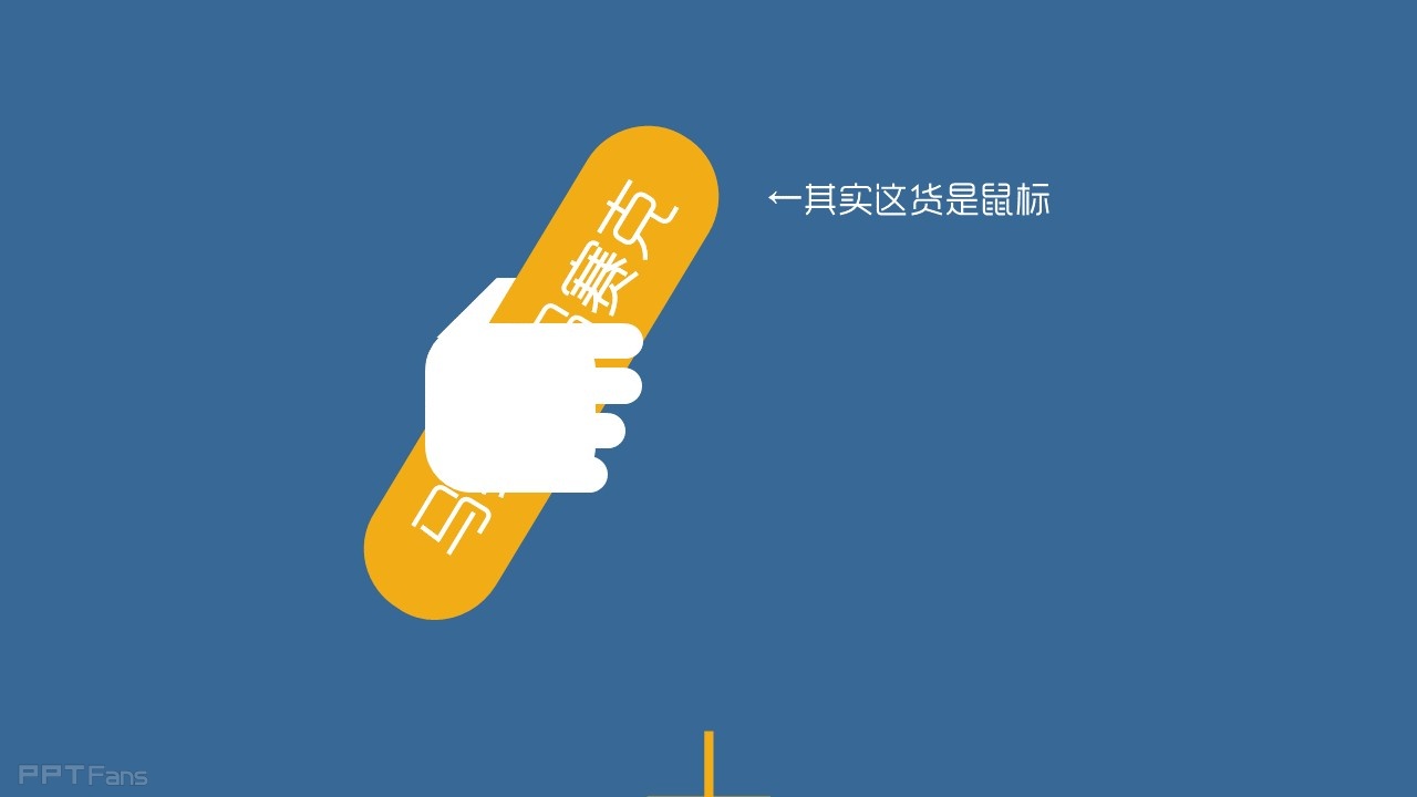 教你用PPT打造一枚个性头像
