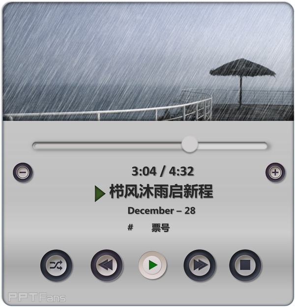 PPT绘制小图标教程
