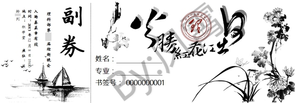 PPT绘制小图标教程