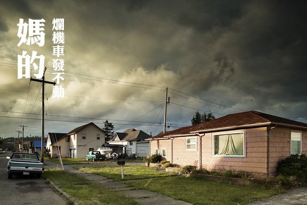 PPT版式设计中如何美化中文汉字