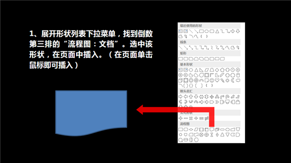 如何用形状工具制作PPT封面