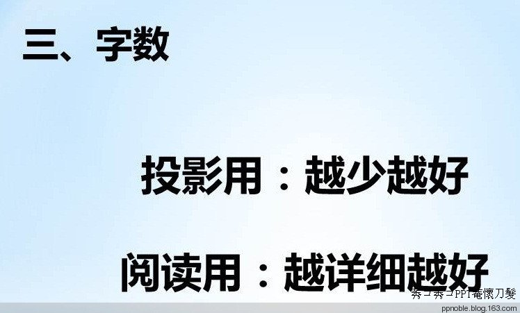 文字是PPT的灵魂,在PPT中我们该选用什么字体?字号多大合适?除此之外还要注意哪些问题?希望这篇文章能给你一些参考。 - ppnoble - PowerPPT 素材站