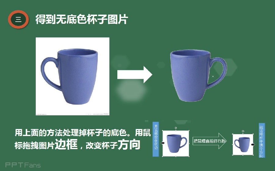 三分钟教程（121）：给你的小物品加上表情