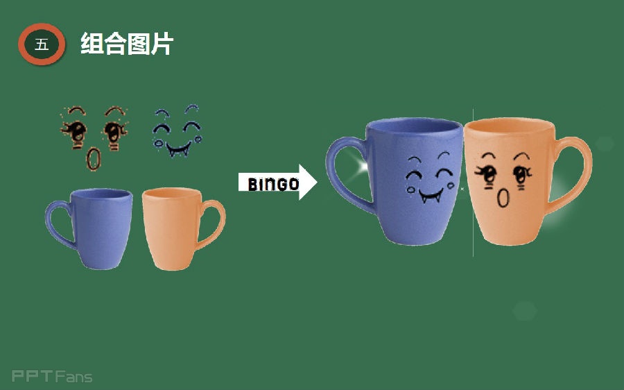 三分钟教程（121）：给你的小物品加上表情