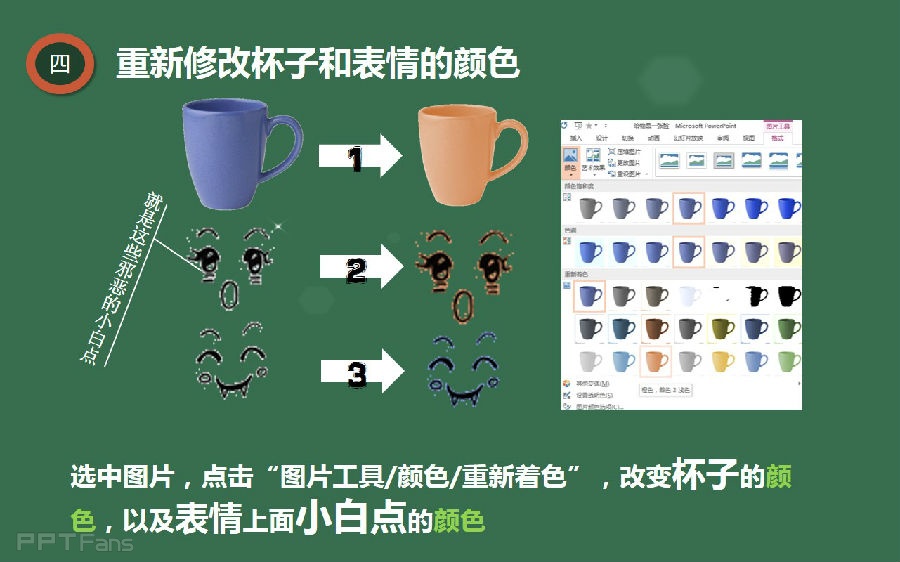三分钟教程（121）：给你的小物品加上表情
