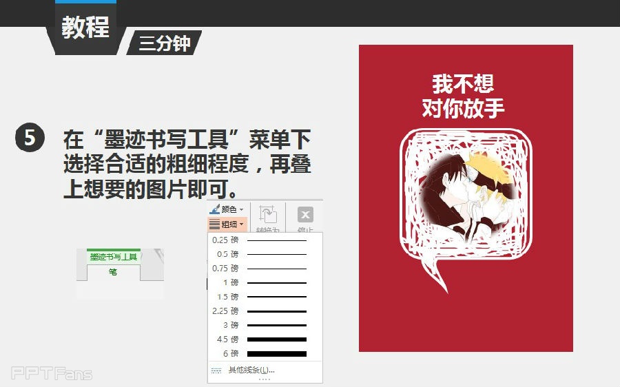 三分钟教程（120）：制作手绘涂鸦对话框效果