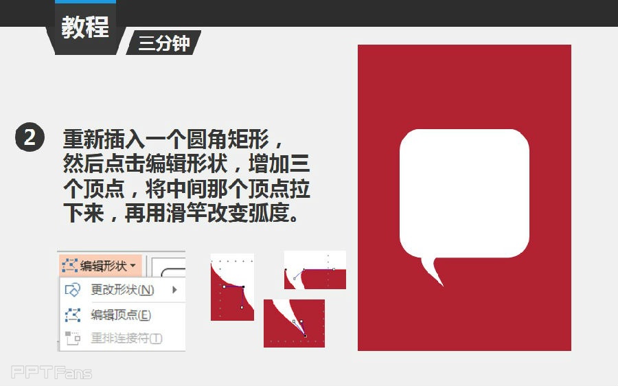 三分钟教程（120）：制作手绘涂鸦对话框效果
