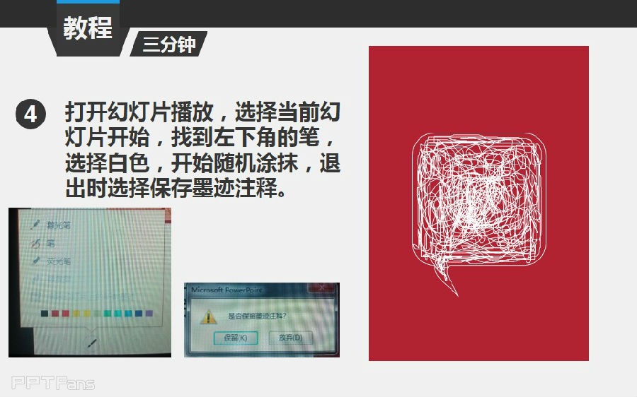 三分钟教程（120）：制作手绘涂鸦对话框效果