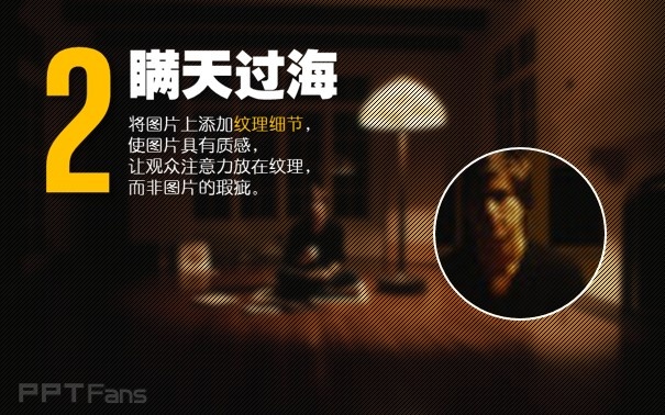 三分钟教程（119）：低分辨率图片妙用