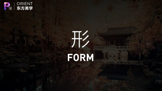 如何设计富有东方神韵的PPT模板