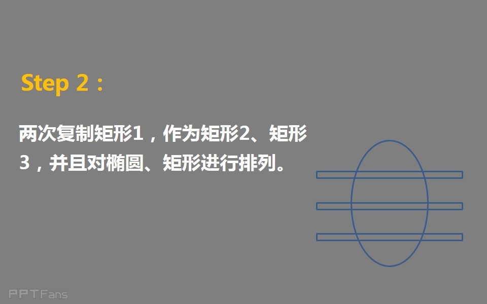 三分钟教程(126):如何用PPT做手绘(形状剪除篇)