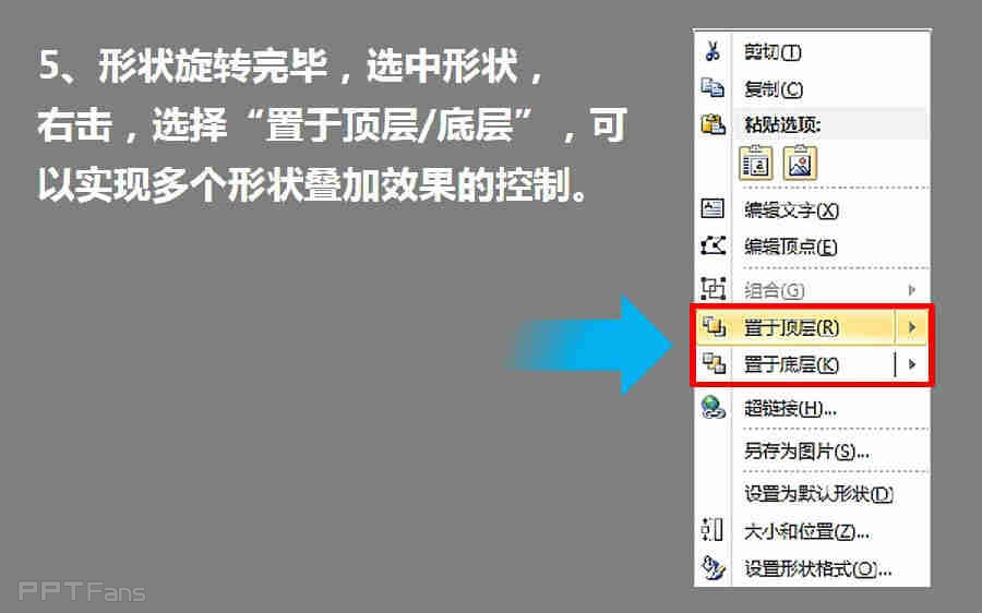 三分钟教程（125）：如何用PPT做手绘（基础操作篇）