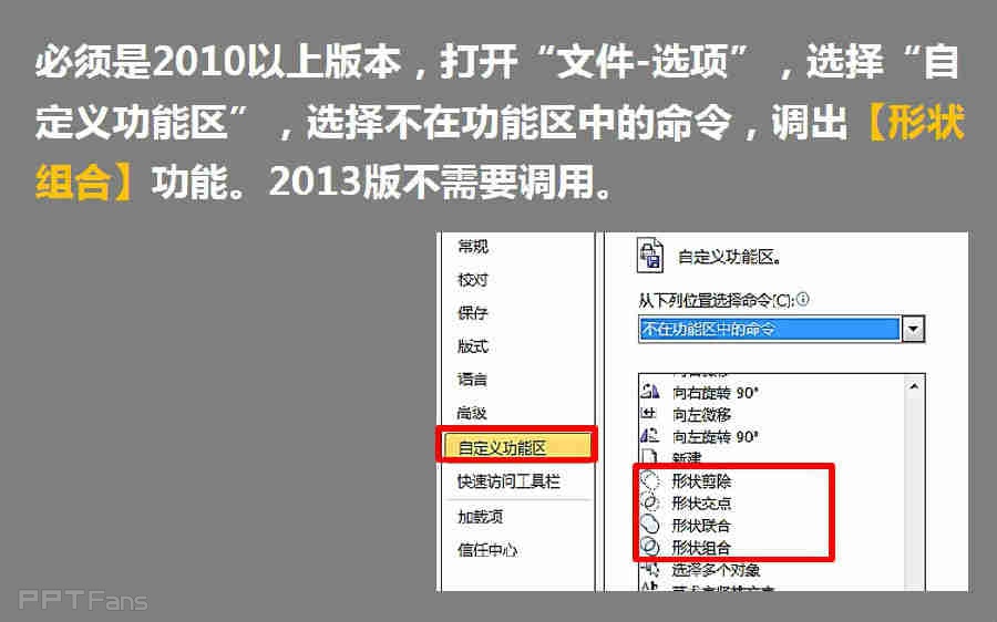 三分钟教程（124）：如何用PPT做手绘（准备篇）