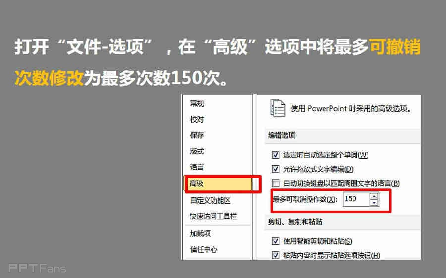三分钟教程（124）：如何用PPT做手绘（准备篇）