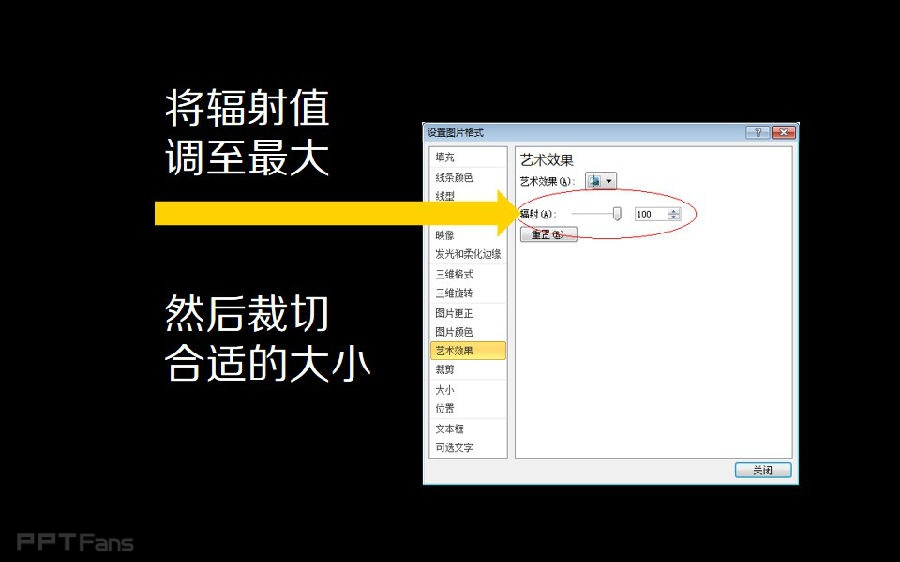 三分钟教程（123）：三步快速做出PPT的雾化背景色
