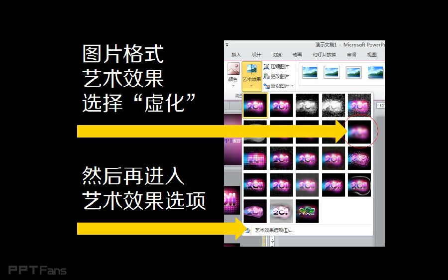 三分钟教程（123）：三步快速做出PPT的雾化背景色