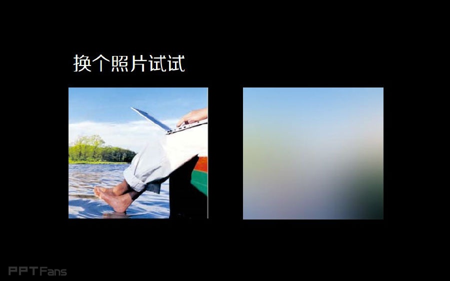 三分钟教程（123）：三步快速做出PPT的雾化背景色