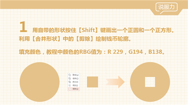 三分钟教程（131）：三步教你马上有钱
